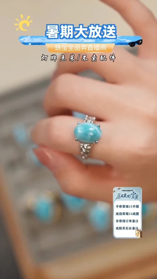 未镶嵌针钠钙石（海纹石）珠宝奇石琪*戒指