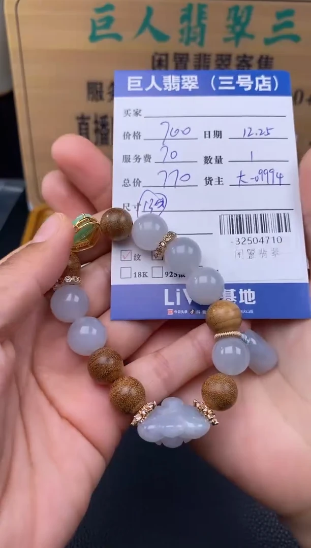颈饰未镶嵌翡翠多人-32504710