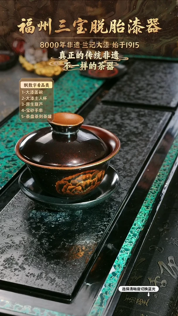 兰记手工漆器-一物一拍 以商品图片为主