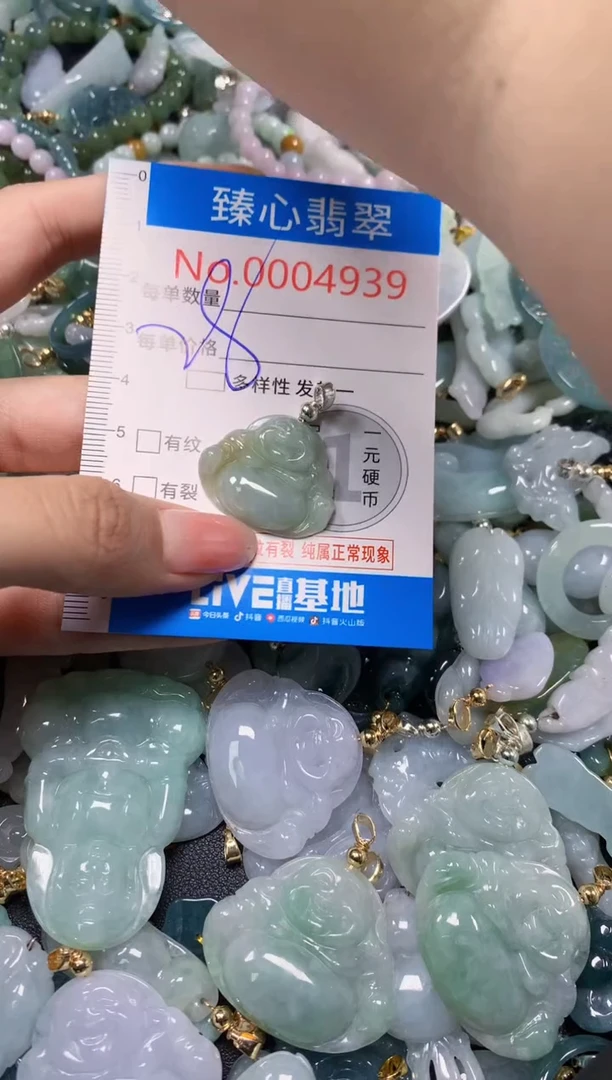 吊坠(不含链)未镶嵌翡翠4939