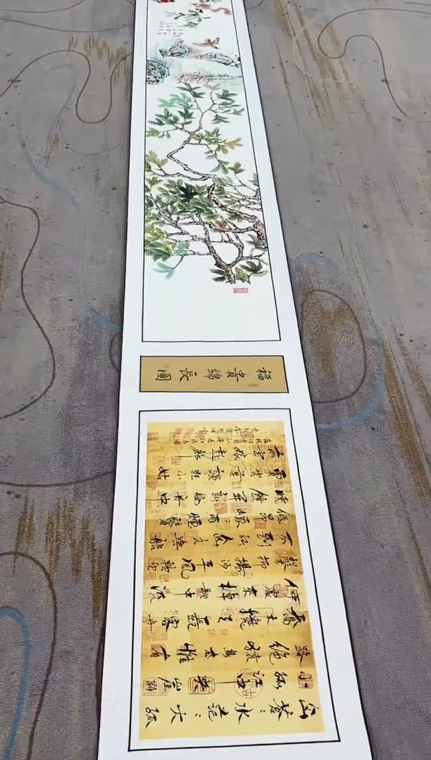 国画11.16-珍品-四尺-44