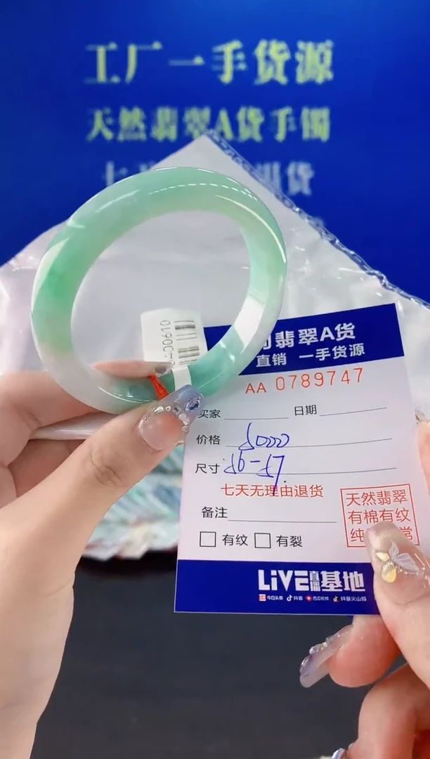 未镶嵌手镯翡翠47天然翡翠A货
