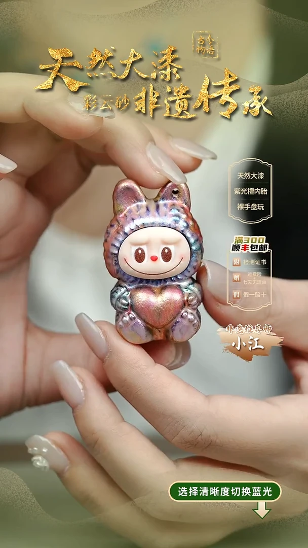 大漆彩云间娃娃件 非遗大漆