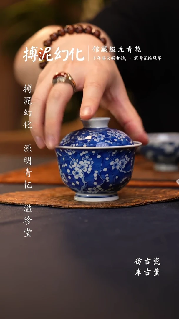 @@景德镇陶瓷冰梅大盖碗