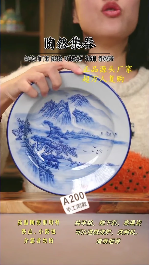 其他A200陶然集器瓷器