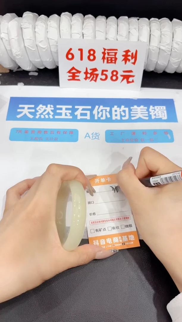 石英质玉手镯未镶嵌332-56