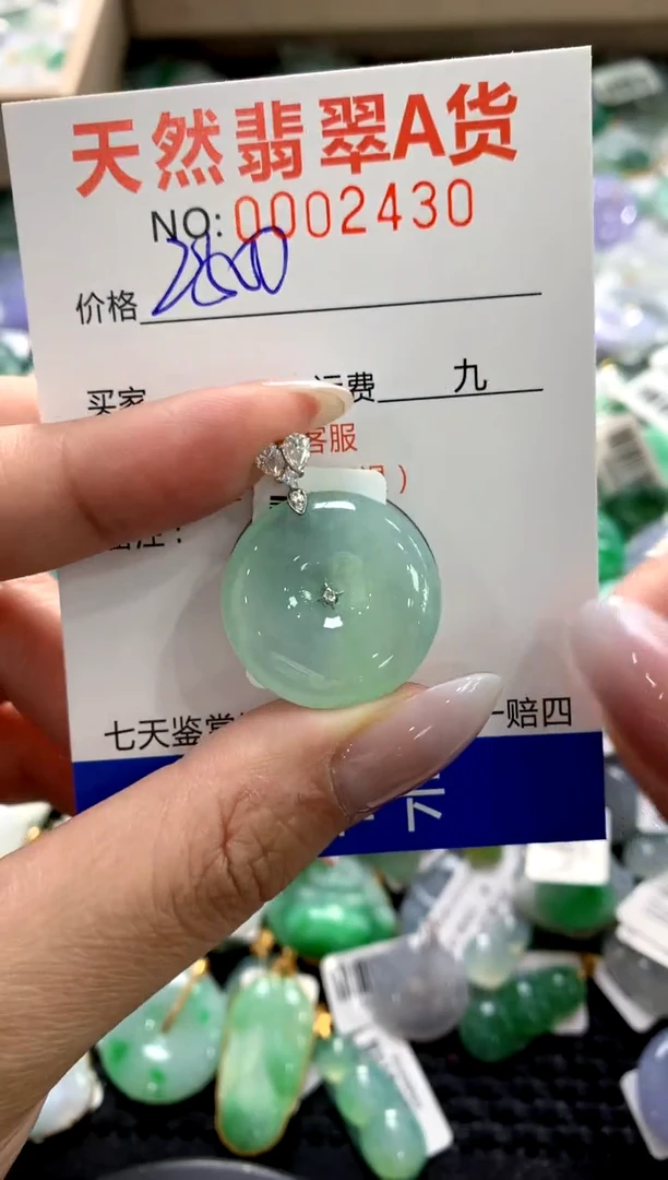 颈饰18K金镶嵌翡翠1