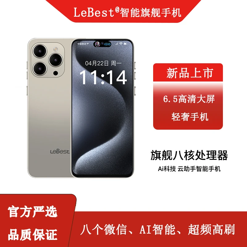 【官方正品】新款6.5英寸全网通双卡双待智能人脸识别百事乐手机全A