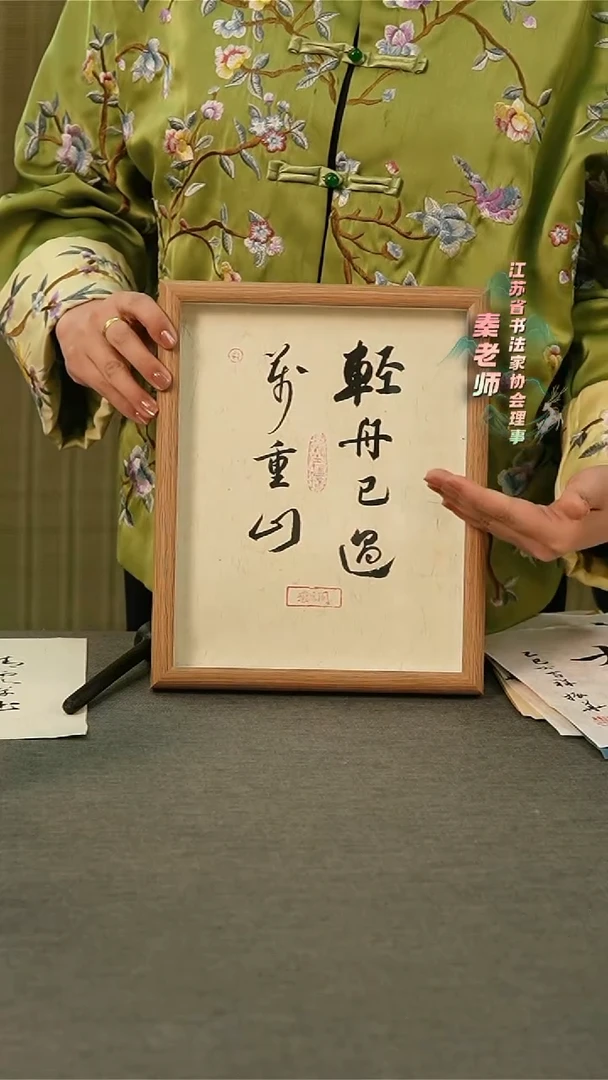【闪购商品】书法书法1手写手绘书法摆