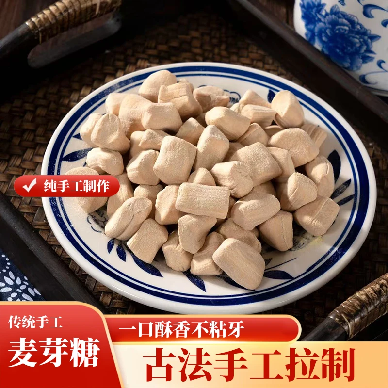 粉丝专属原味麦芽糖纯手工制作散装玉米麦芽糖手工慢熬香甜浓零食