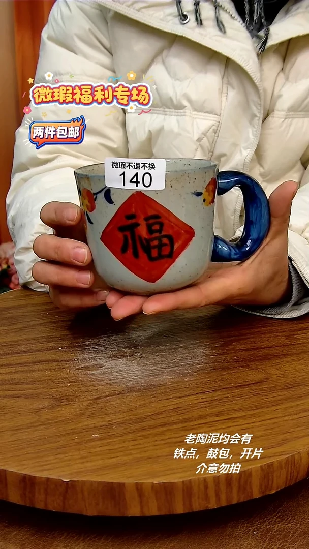 杯子陶二单包邮，手绘釉下彩陶瓷，微瑕