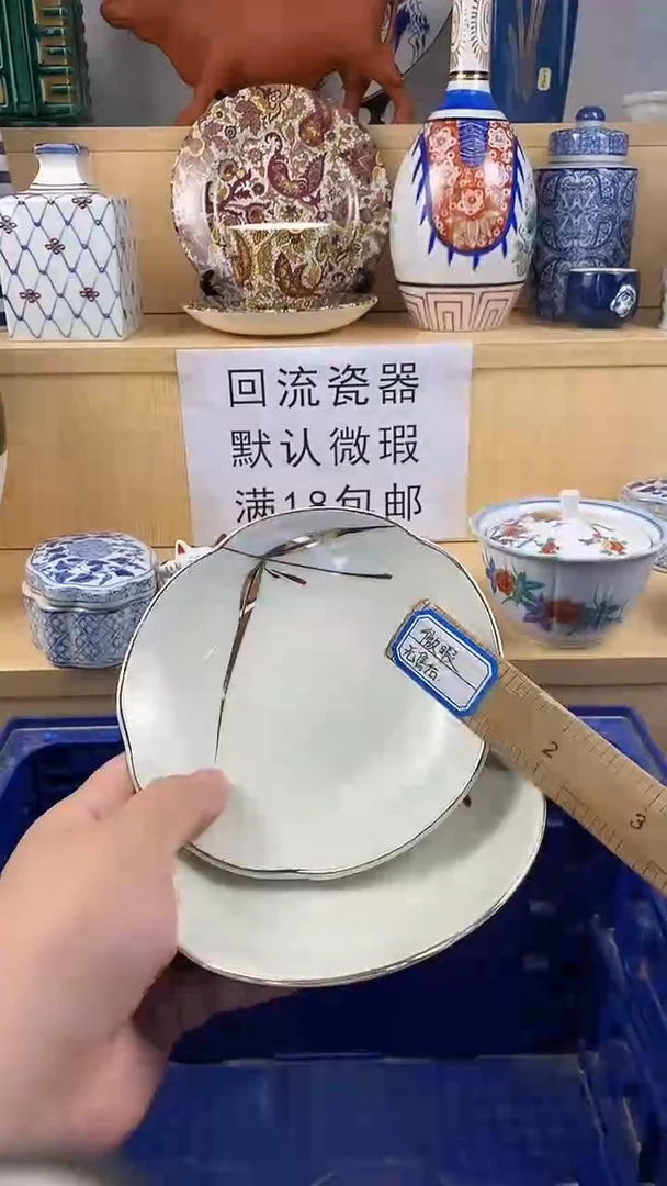 瓷片辉****叹家人们，满18包邮，凑凑单