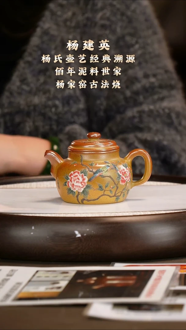 茶壶紫砂【杨建英】红金砂 大蕴德钟 200cc