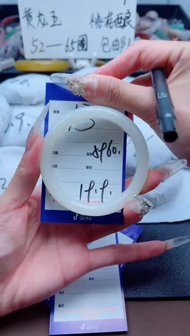 石英质玉手镯未镶嵌13-59