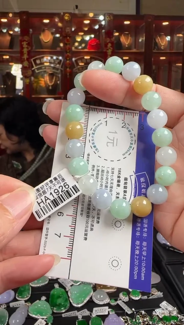 未镶嵌手串翡翠HA1926彩珠手串卡10