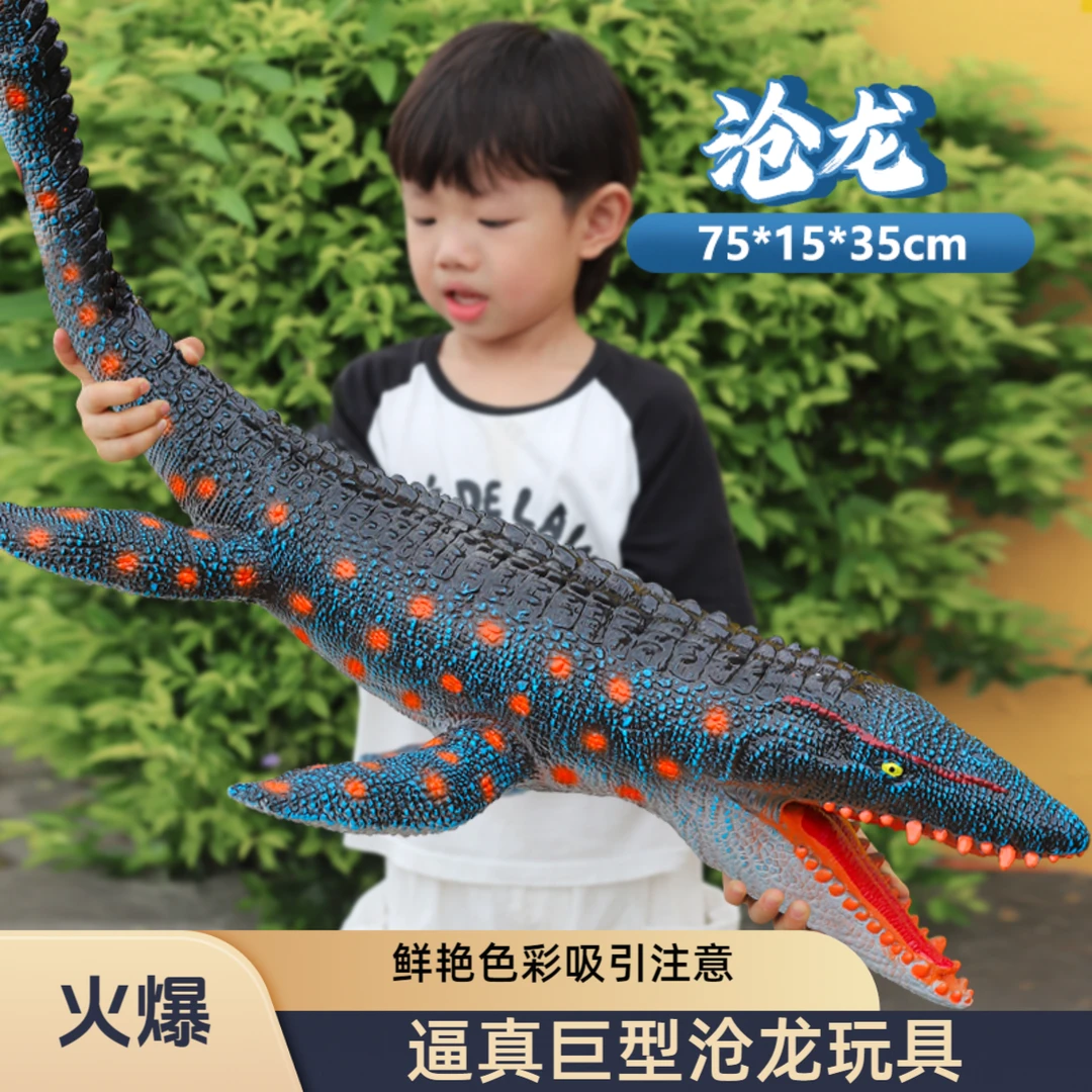 超大号沧龙动物玩偶仿真优选益智远古海洋升级模型优质大恐龙玩具