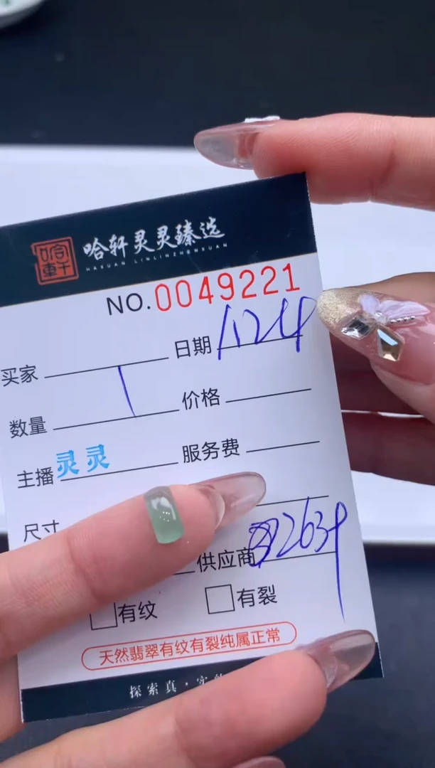 【闪购商品】翡翠挂件未镶嵌哈轩 挂件1