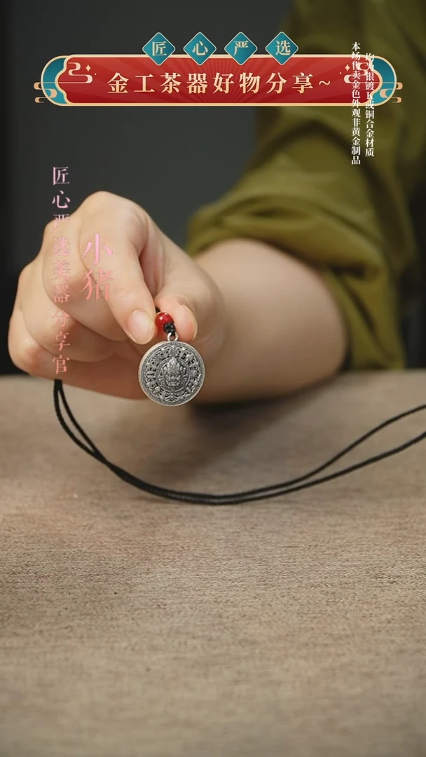 八宝黄财神吊坠（小号）