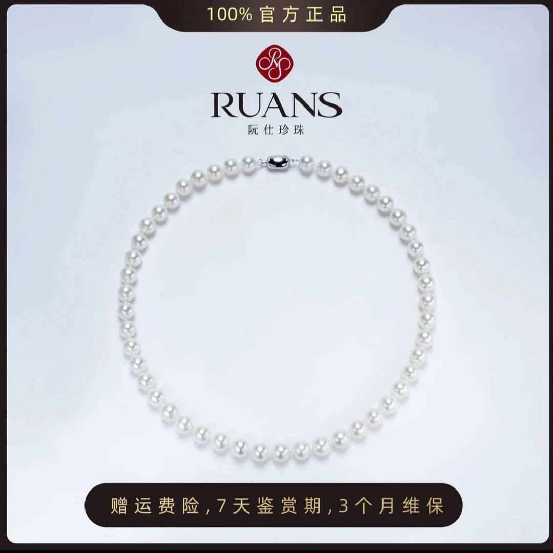 阮仕珍珠【极光大无核】淡水珍珠无核项链8.3-9.3mm高级RSAN01610W