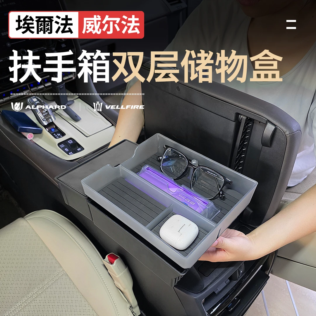适用丰田40系埃尔法扶手箱储物盒alphard威尔法改装收纳置物盒