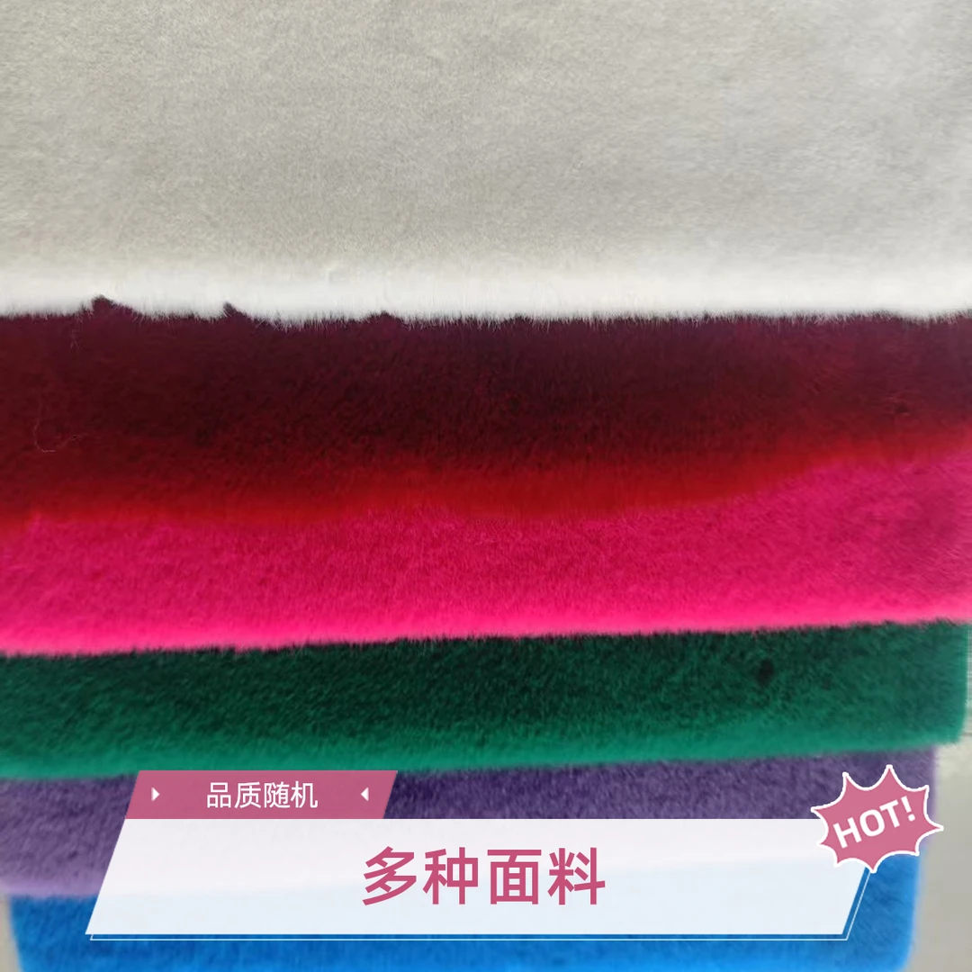 毛绒布料颗粒面料服装沙发坐垫秋冬家居布料（错拍随机发货