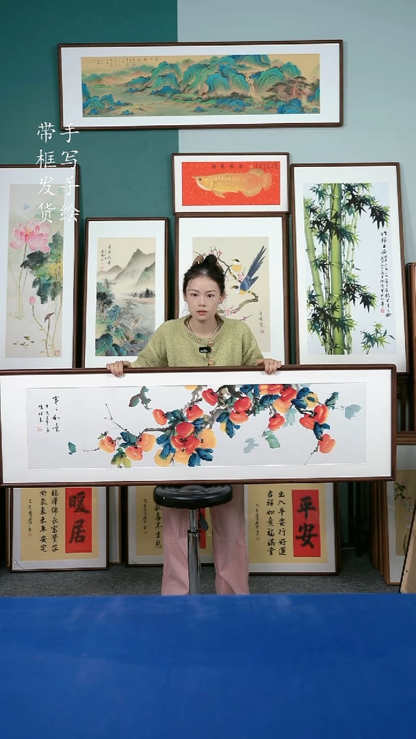 国画75  柿子50*165