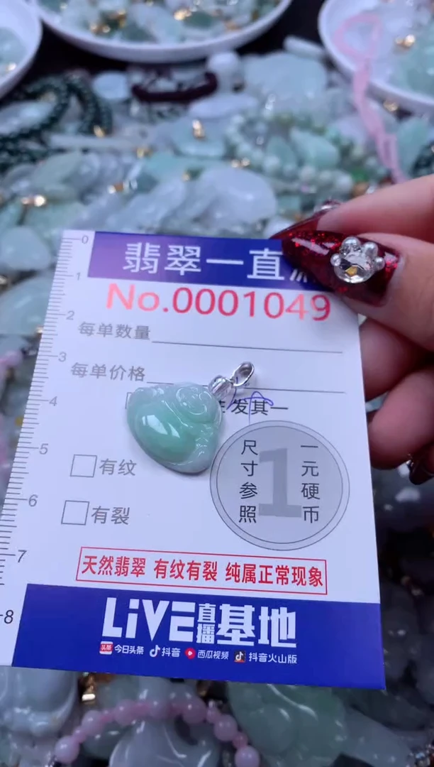 吊坠(不含链)未镶嵌翡翠1049