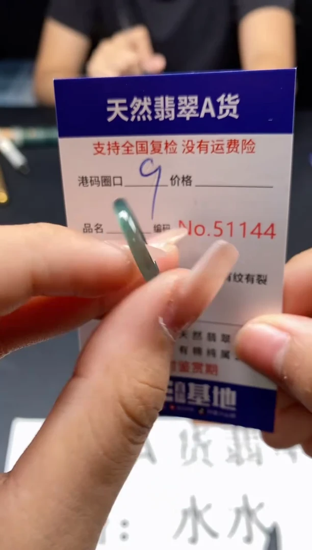 未镶嵌戒指翡翠天然A货翡翠1144