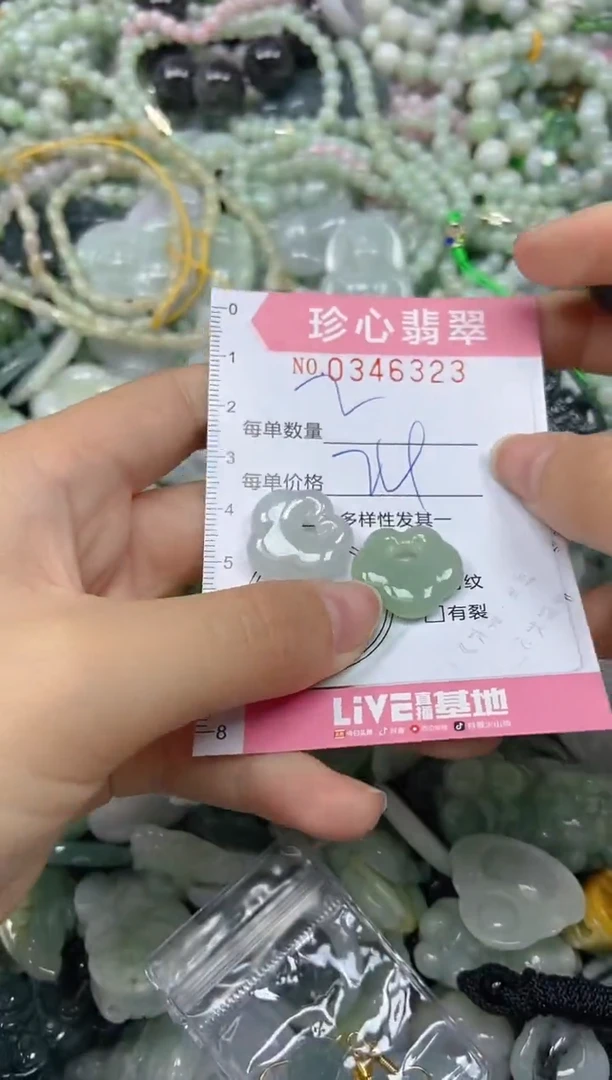 颈饰未镶嵌翡翠闪购0346323