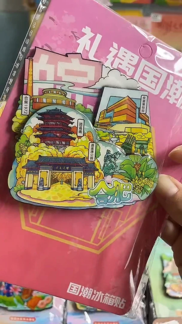 杨***羊小胖墩儿潮玩店
