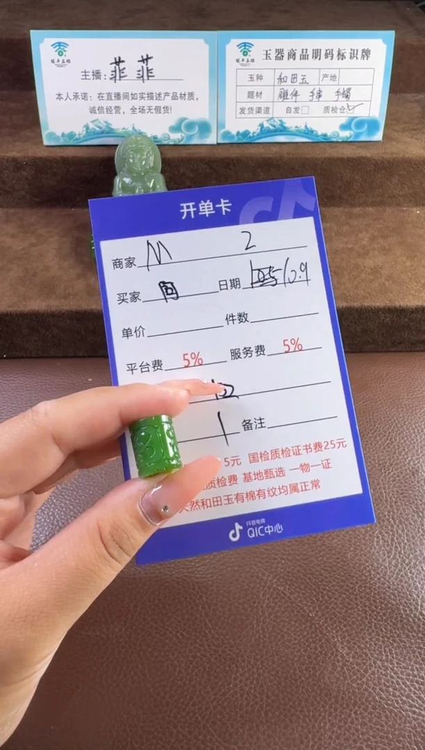 未镶嵌和田玉挂件阿****2挂件