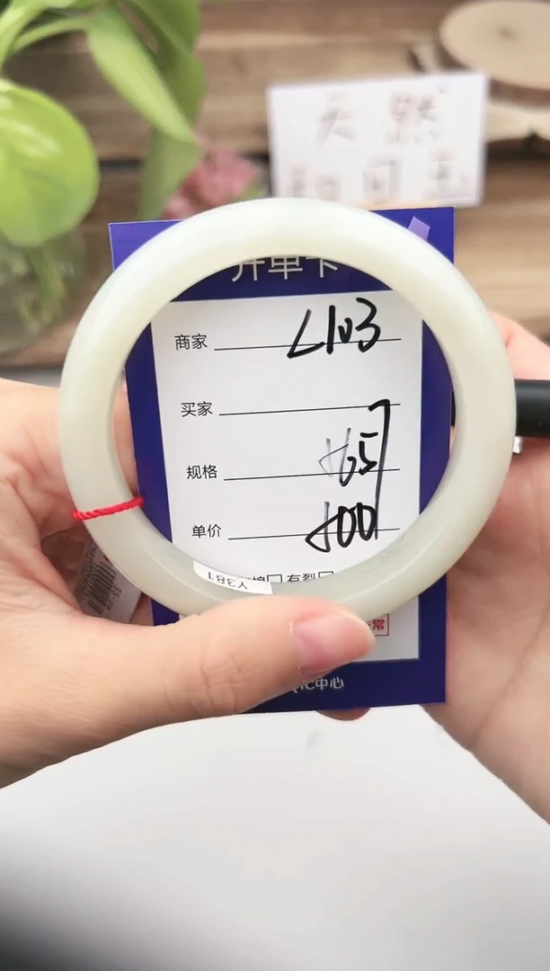未镶嵌手镯和田玉微色差L103