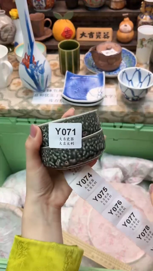 瓷器?****闹   Y071