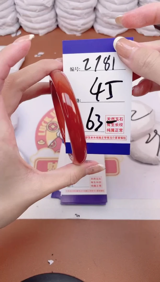 【闪购商品】玛瑙/玉髓手镯未镶嵌2781