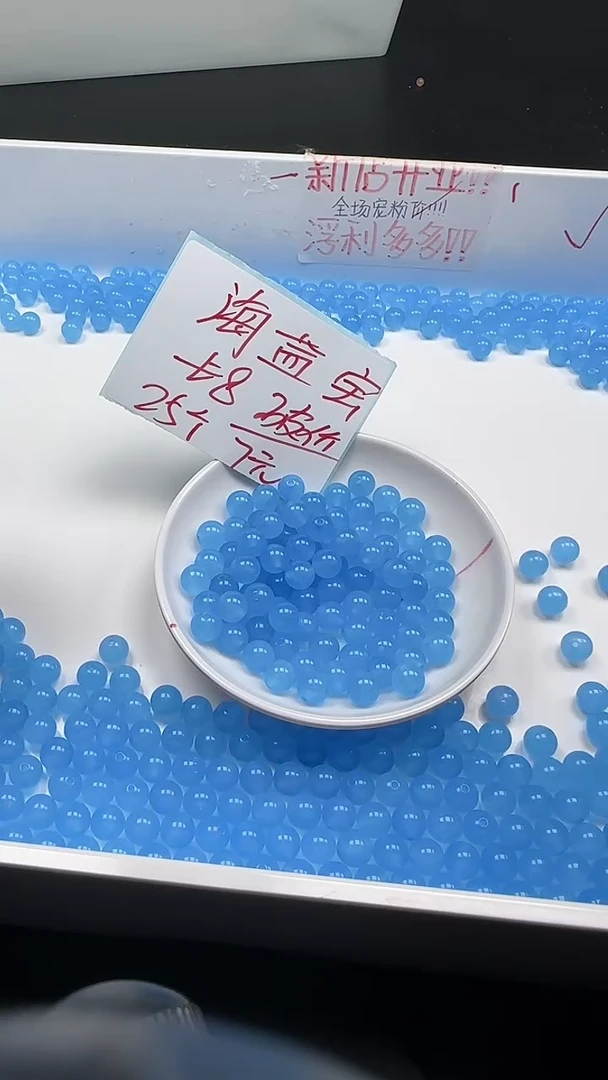 未镶嵌玛瑙/玉髓珠宝半成品海蓝宝圆珠N75卡8mm25颗