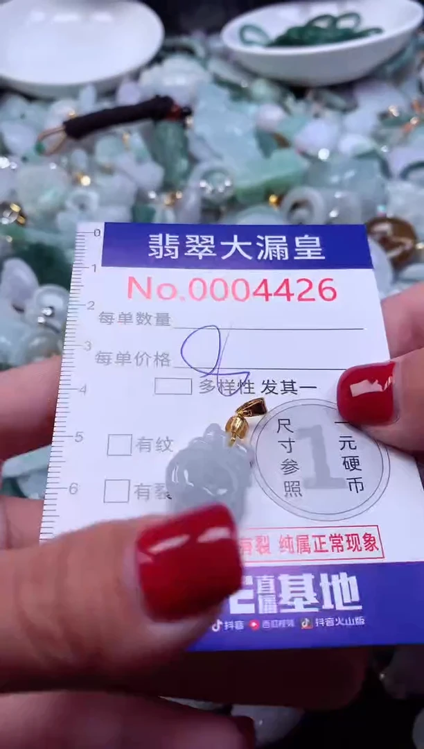 颈饰未镶嵌翡翠4426