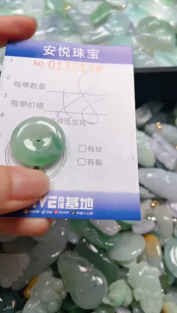 翡翠未镶嵌颈饰闪购0172158