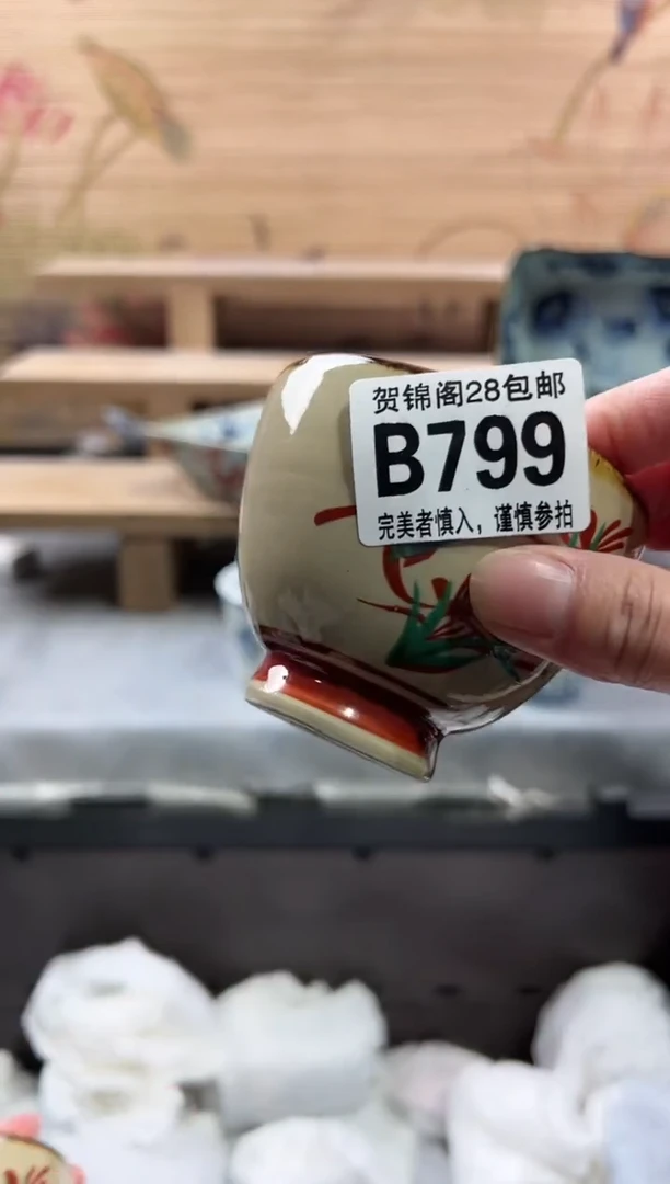 【闪购商品】瓷片当天满28米包邮B799