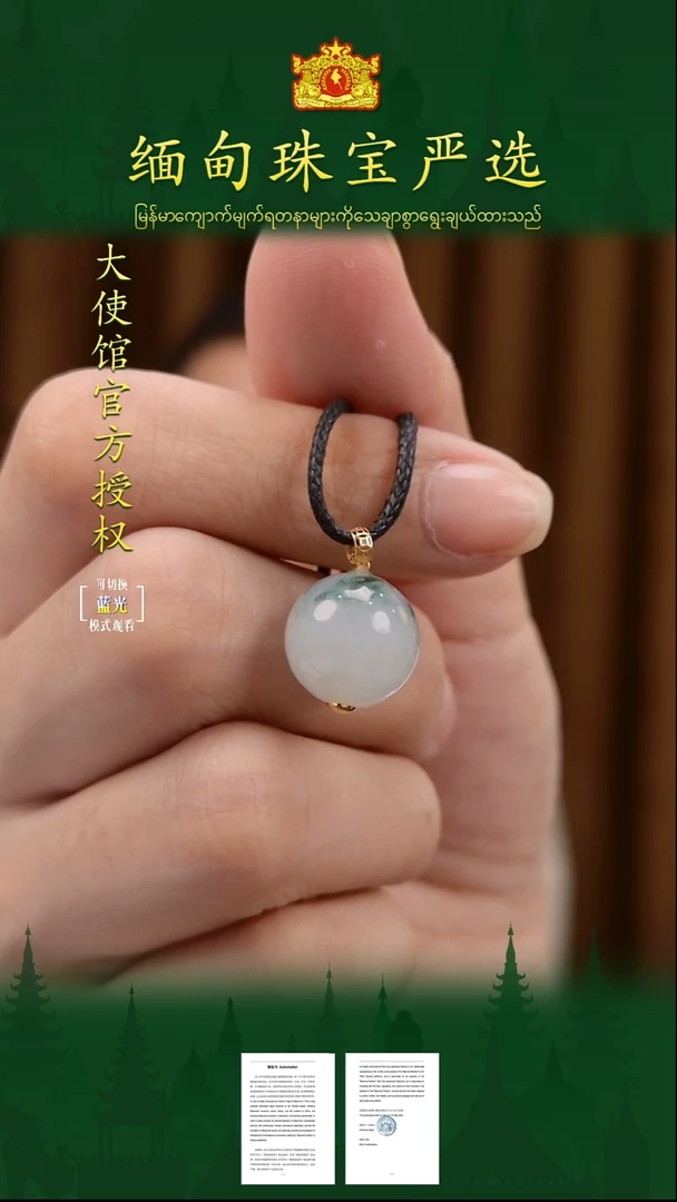 翡翠18K金镶嵌吊坠(不含链) 缅甸珠宝严选LYH