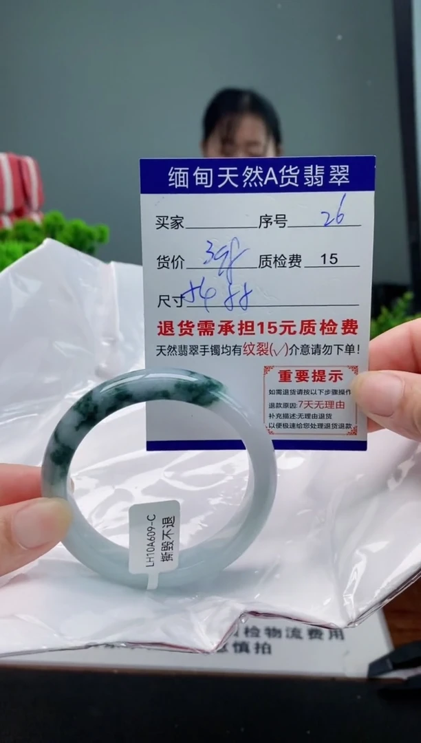 翡翠手镯未镶嵌26缅甸天然A货翡翠需包容瑕疵，介意慎拍