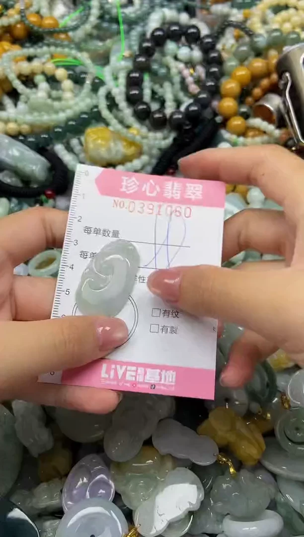 颈饰未镶嵌翡翠闪购0391060