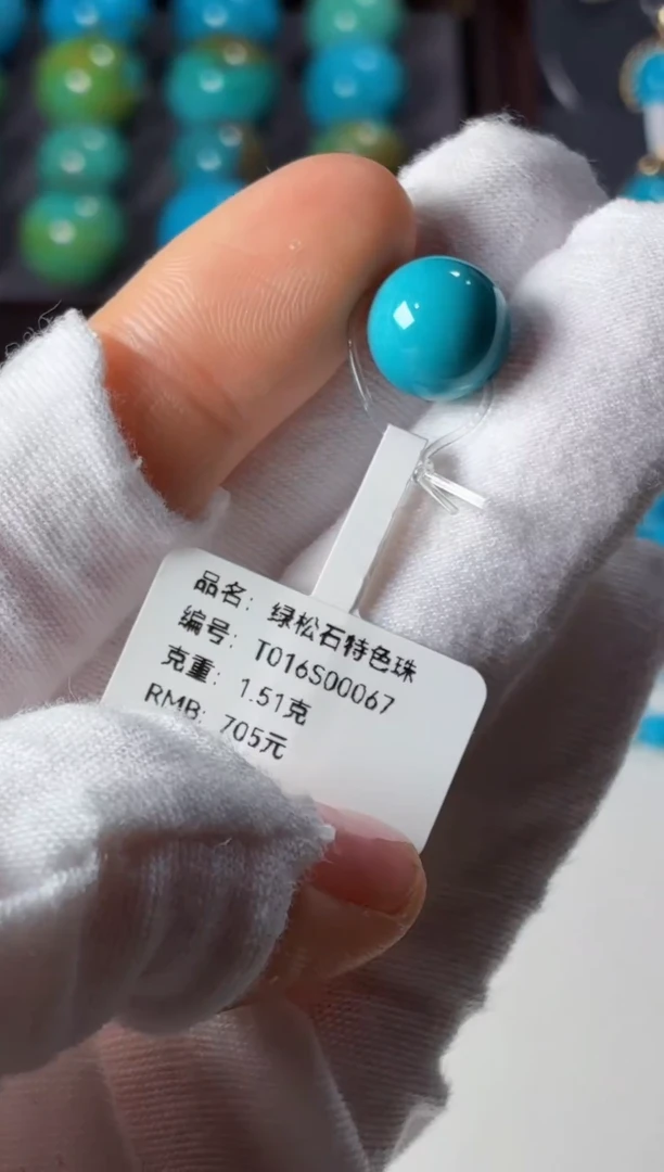 未镶嵌绿松石吊坠1