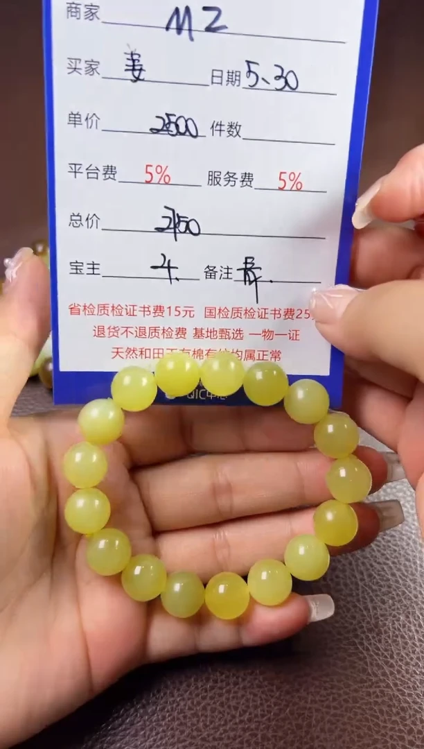 和田玉未镶嵌挂件手串