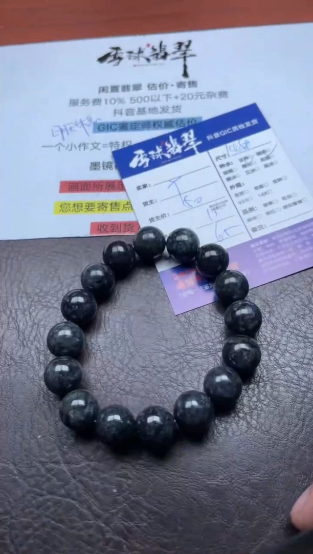 未镶嵌手串翡翠1643702020