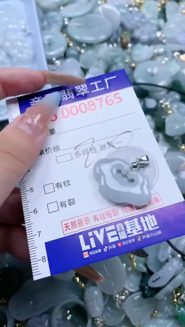 翡翠未镶嵌吊坠(不含链)8765