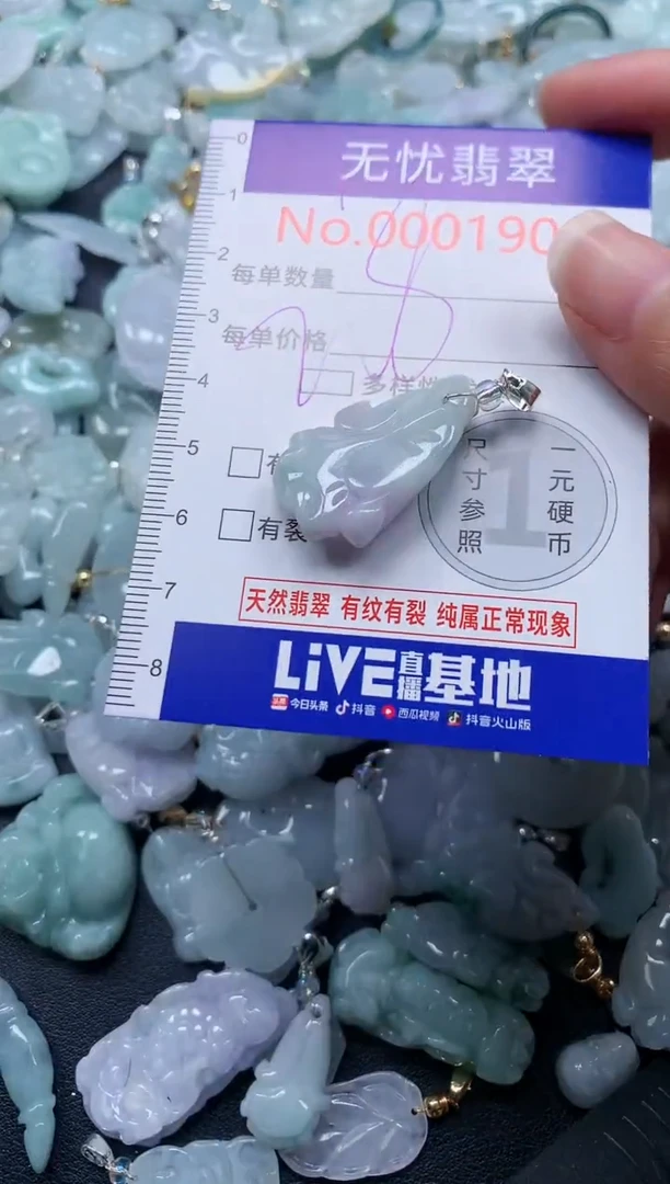 颈饰未镶嵌翡翠1903