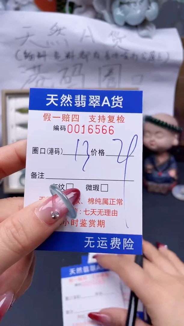 【闪购商品】翡翠戒指未镶嵌13*16566..