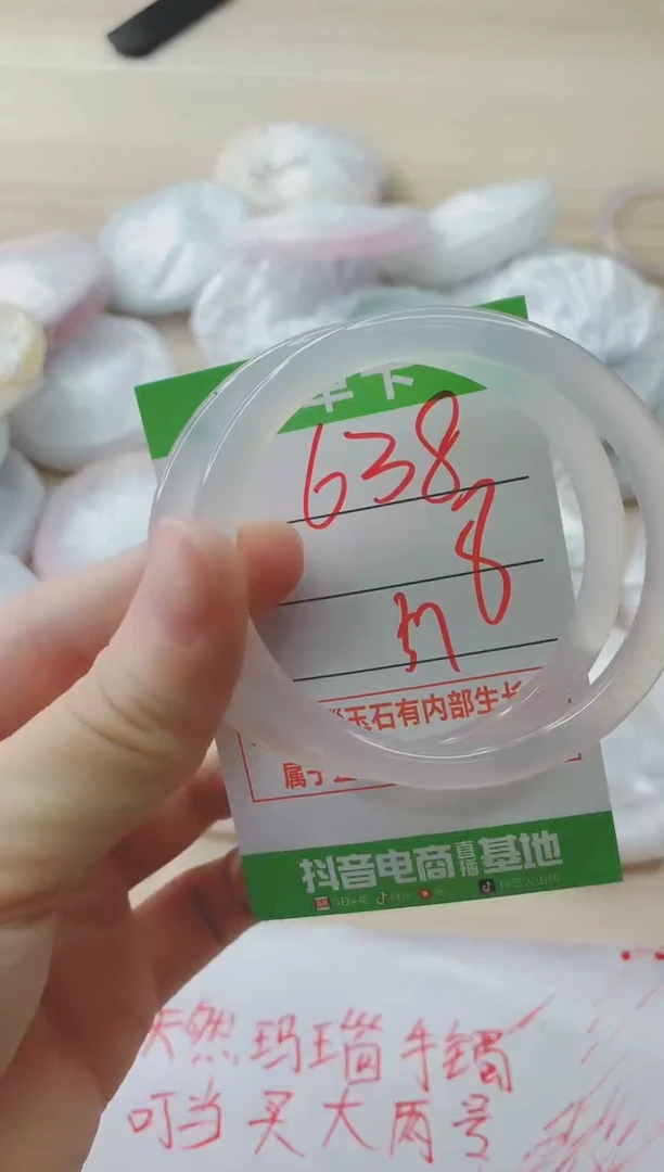 玛瑙/玉髓手镯未镶嵌638