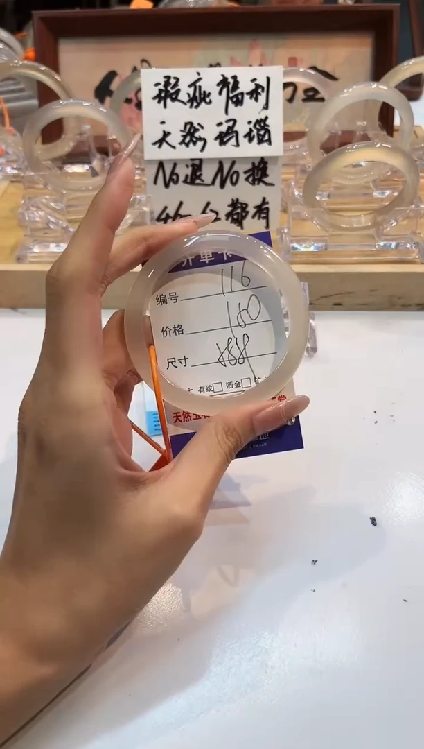 【闪购商品】玛瑙/玉髓手镯未镶嵌116-58+L马黑1瑕L-L