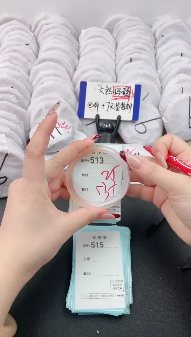 【闪购商品】玛瑙/玉髓手镯未镶嵌513